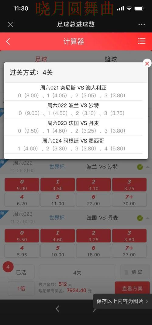 世界杯投注下载控球率数据到底有没有用全攻略 世界杯投注下载控球率数据到底有没有用全攻略
