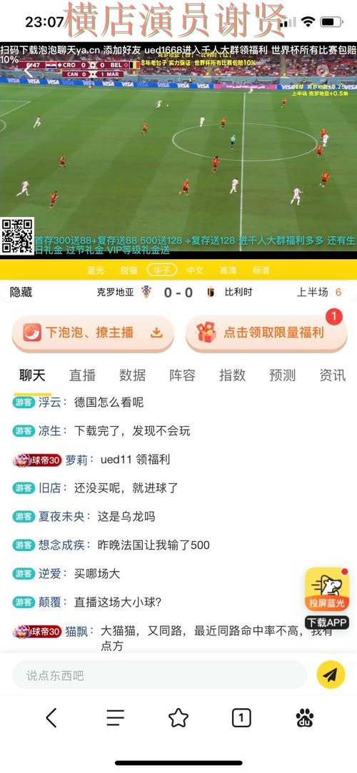 世界杯全球总决赛背景下的世界杯投注网站大全实测对比与平台排行直播解析